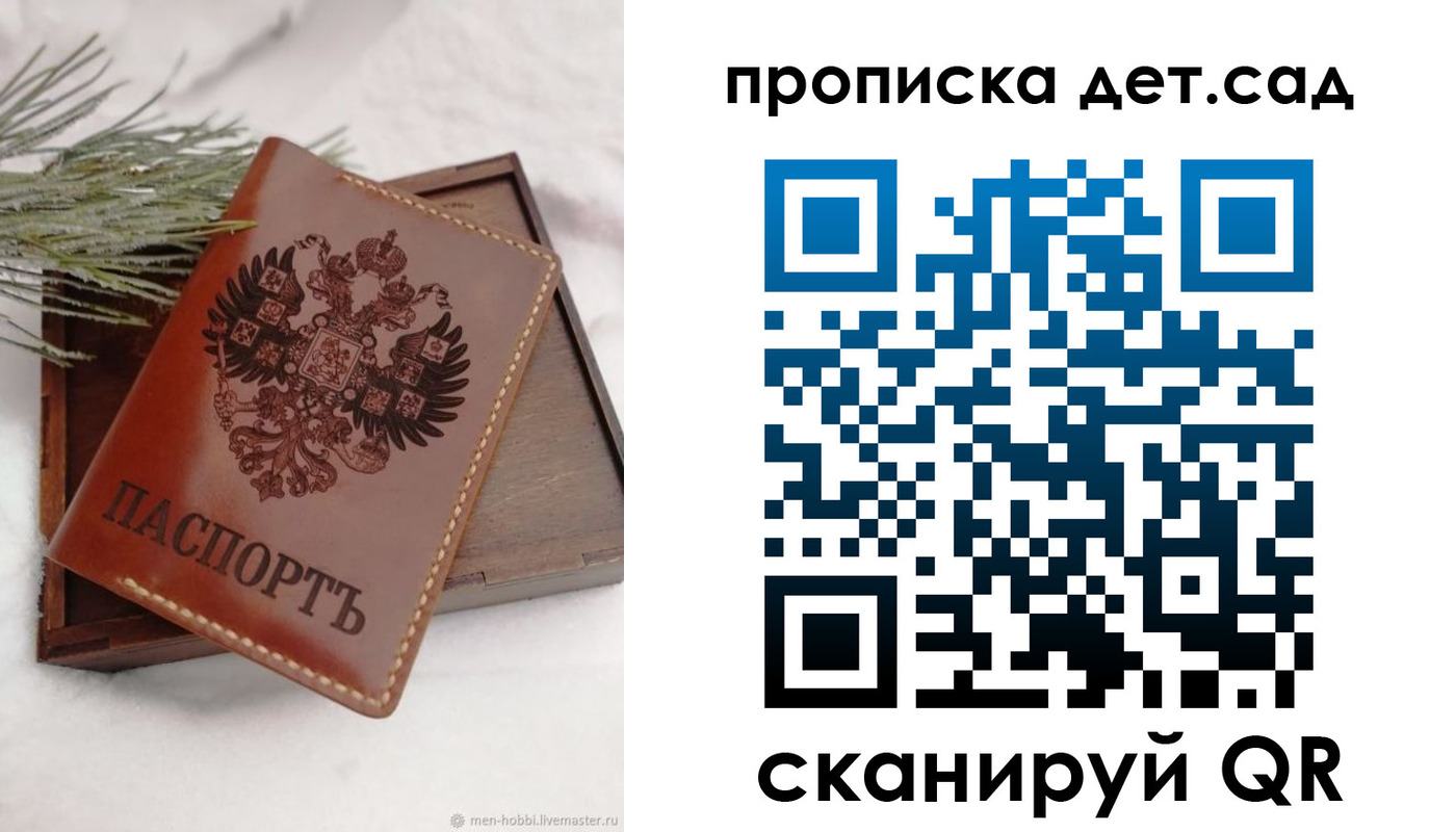 регистрация в Архангельской области