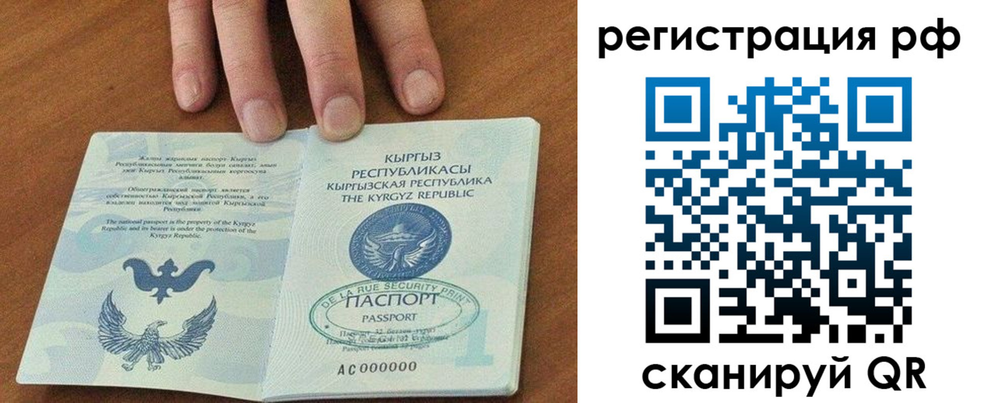 временная регистрация законно в Архангельской области