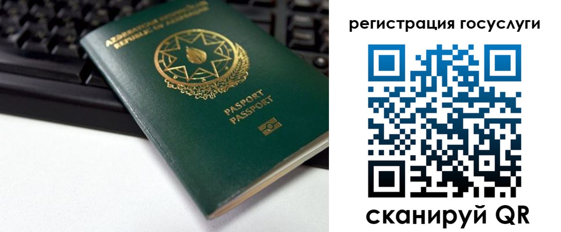 прописка законно в Архангельской области