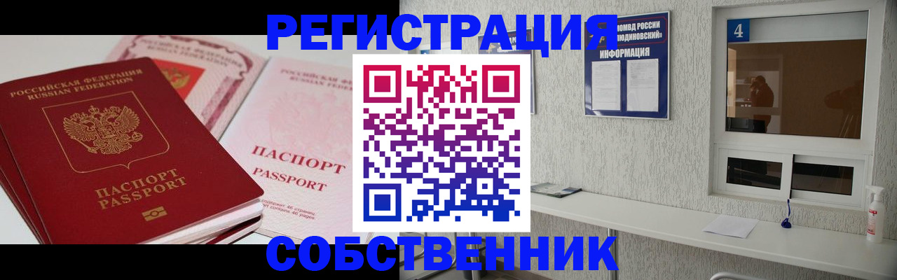 где прописаться в Архангельской области