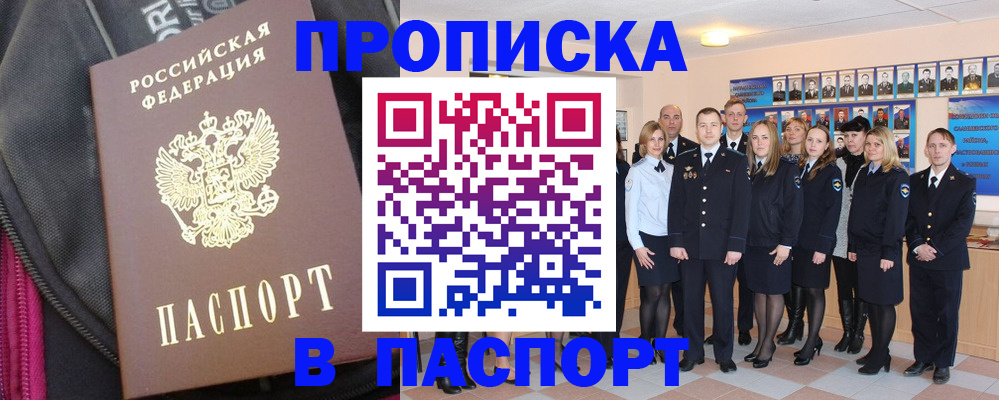 временная регистрация законно в Архангельской области