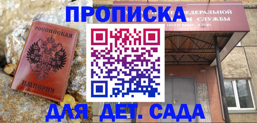 прописка в квартире в Архангельской области