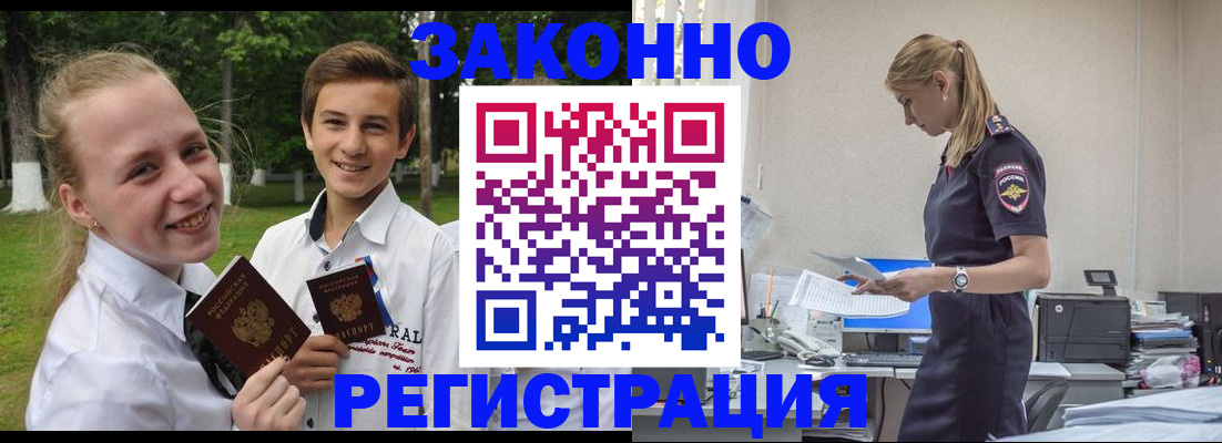 временная регистрация законно в Архангельской области