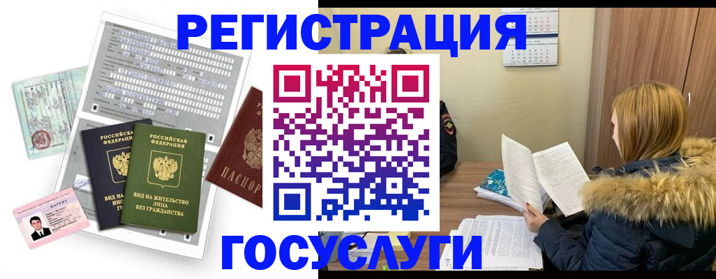 купить прописку в Архангельской области