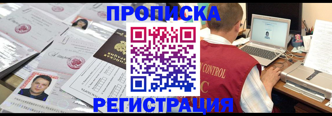 где прописаться в Архангельской области