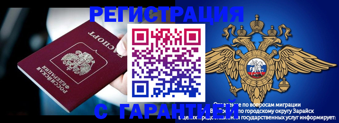 прописка ребенка в Архангельской области