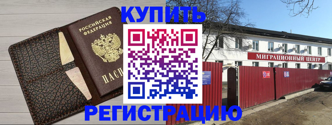 миграционный учет в Архангельской области